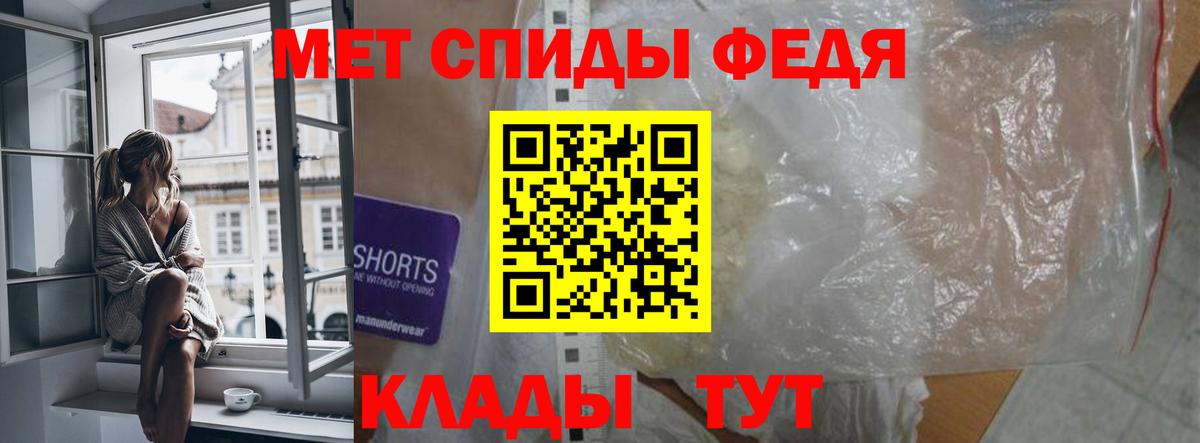 АМФЕТАМИН 97% Озёрск