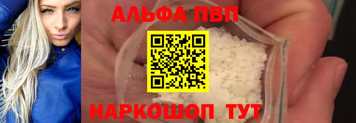 A-PVP крисы CK Озёрск