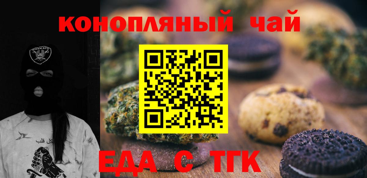 Canna-Cookies конопля  Вход с VPN  Озёрск 