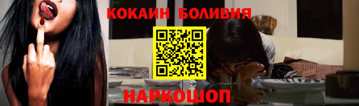 КОКАИН 97%  Вход с VPN  Кокаин  даркнет сайт  Озёрск  COCAIN Перу 