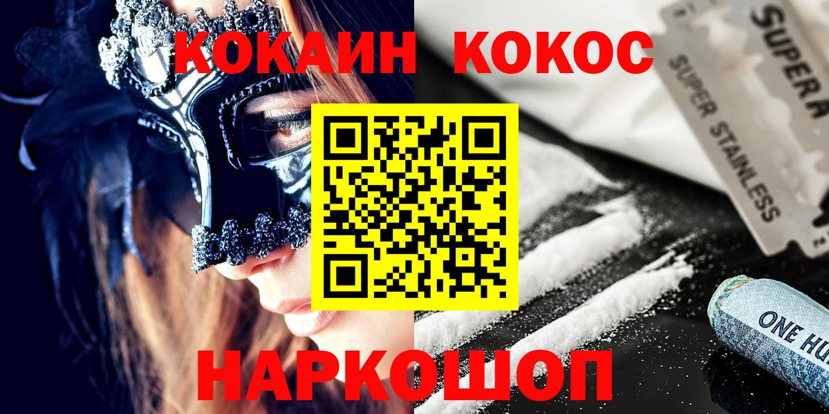 NBOMe  Озёрск  Меф   ЭКСТАЗИ  Вход с VPN  Гашиш  Канабис 