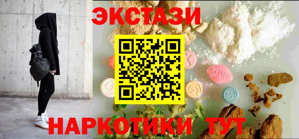 Озёрск  Экстази 99%  Вход с VPN  Ecstasy 250 мг 