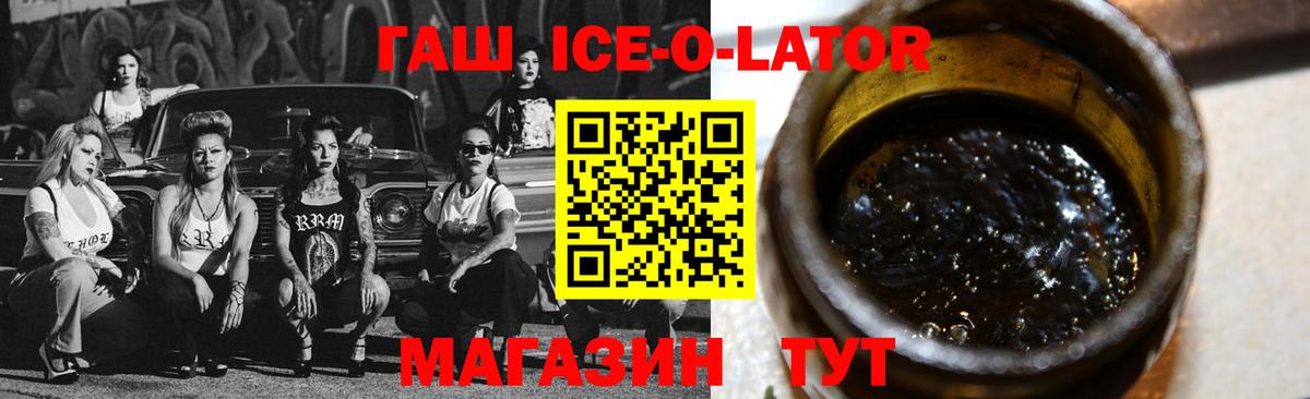ГАШИШ hashish Озёрск