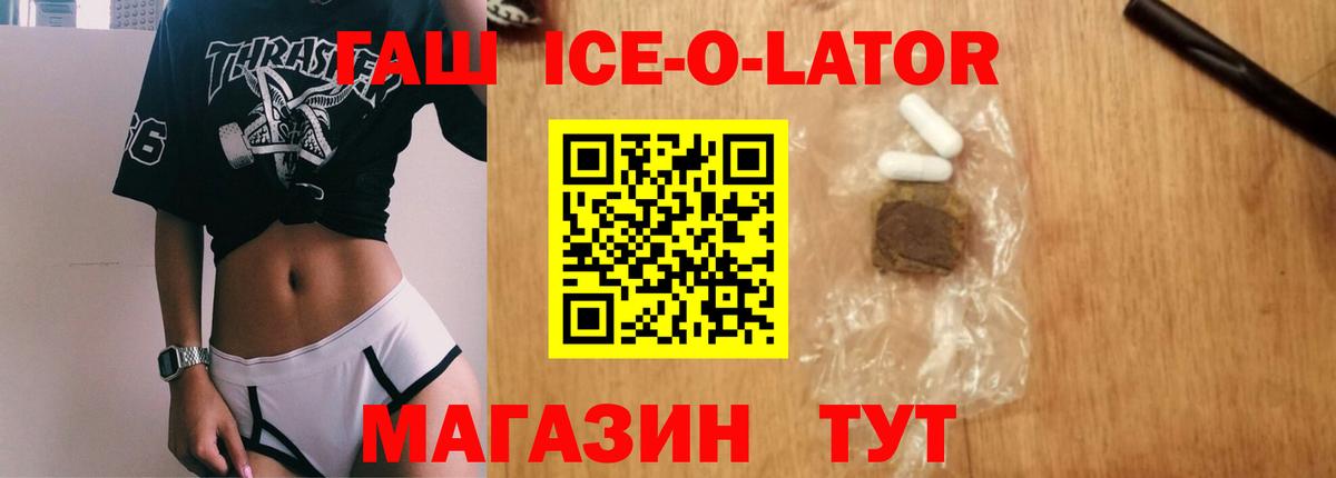 Озёрск  ГАШ гарик  Гашиш гашик  Вход с VPN 