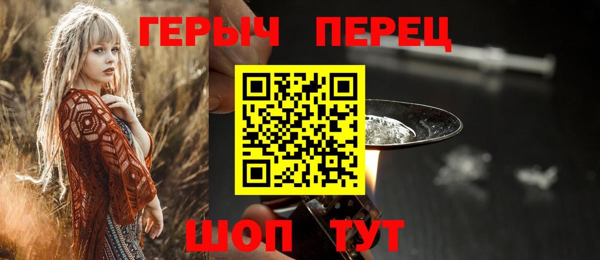ГЕРОИН VHQ  Вход с VPN  Озёрск 