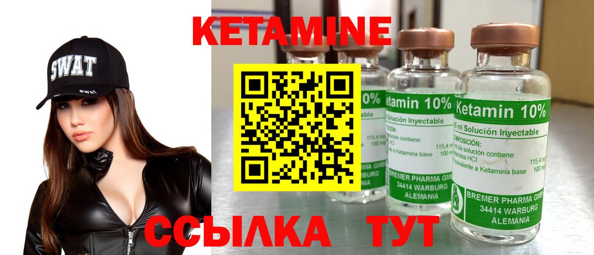 Озёрск  Кетамин VHQ  Кетамин ketamine  Вход с VPN 