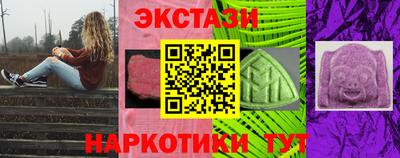 экстази Партизанск