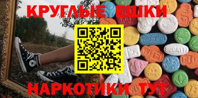 экстази Партизанск