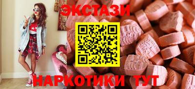 экстази Партизанск