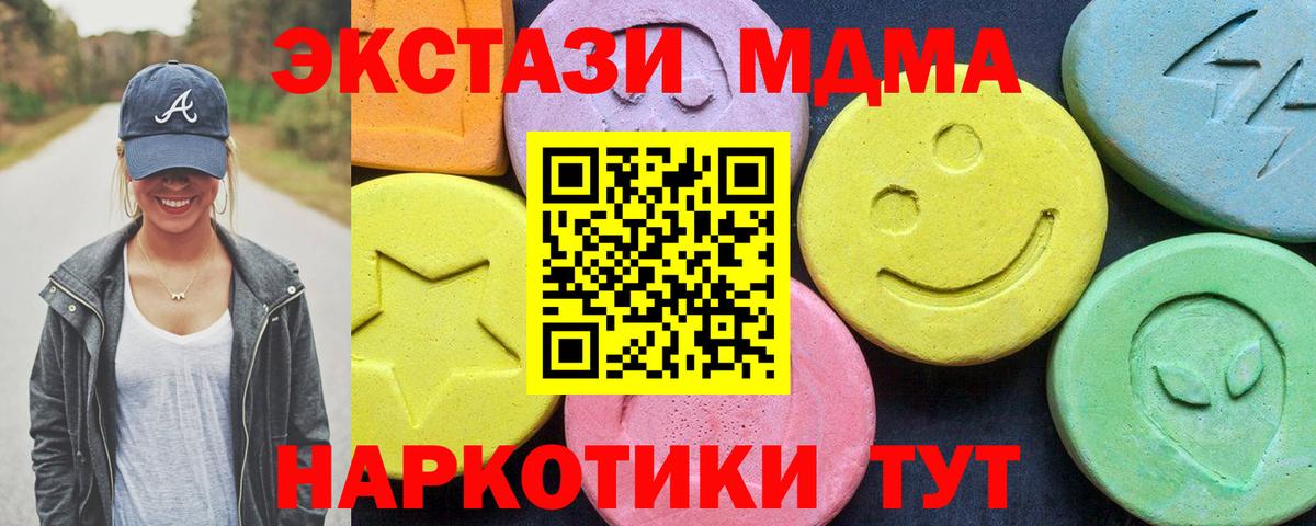 MDMA VHQ Озёрск