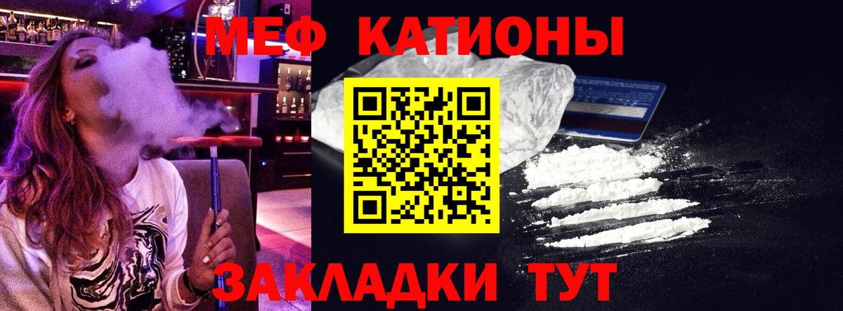 МЕФ кристаллы  Вход с VPN  Меф mephedrone  МЯУ-МЯУ  Озёрск 