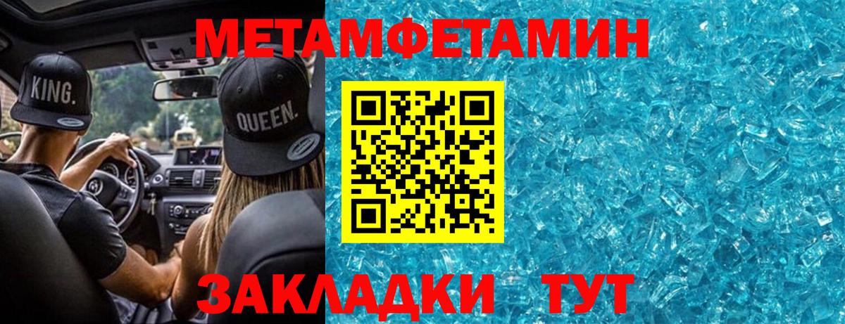 Метамфетамин Methamphetamine Озёрск