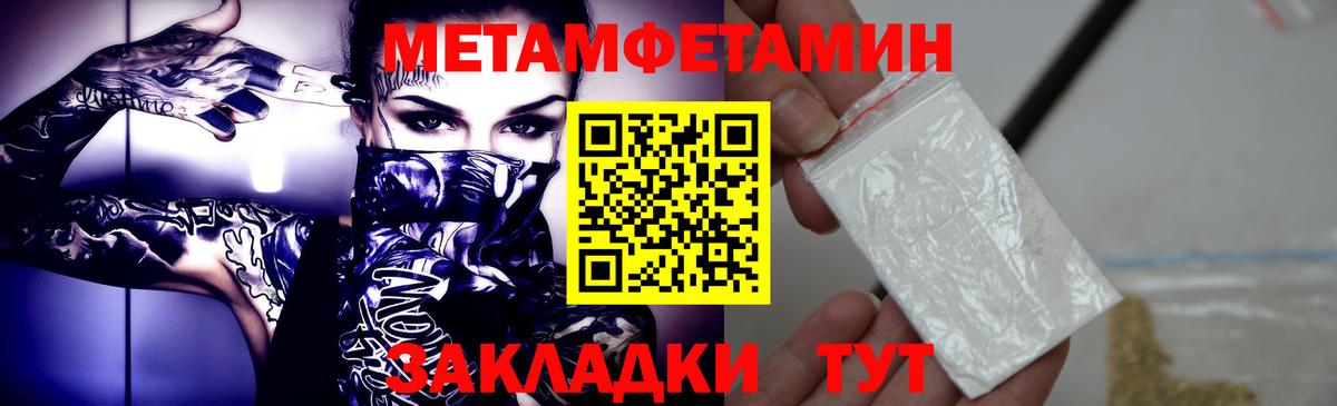 МЕТАМФЕТАМИН пудра  МЕТАМФЕТАМИН пудра  Вход с VPN  Первитин  Озёрск 