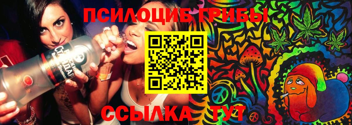 Галлюциногенные грибы ЛСД  Вход с VPN  Озёрск 