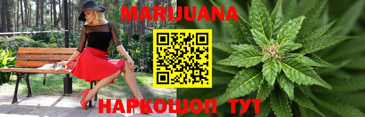 Каннабис гибрид  Шишки марихуана THC 21%  Озёрск  Бошки марихуана THC 21%  Канабис SATIVA & INDICA  Вход с VPN 